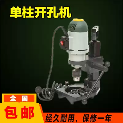 Single arm type 114 single column drilling machine Fire pipe drilling electric drilling machine galvanized pipe drilling machine drilling machine
