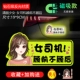 ★ Степень бурения [магнитный] Qingli Girl-Gu-Gu Qian игнорируйте и наклейки на топливный бак.