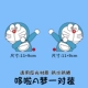 Doraemon [11*9 см] один на один