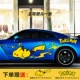 Lightning Pikachu [сингл] Основное вождение