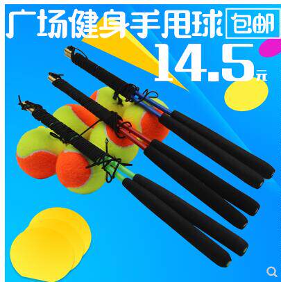 Elderly fitness ball hand thrower ball dance with handle rope line Adult exercise Jump ball sport Weight Loss Ball Fall