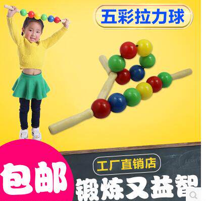 Pull Ball Plastic Arm Force Ball Children Toy Kindergarten Fun Games Feel Integrated Training Equipment Ball Toys