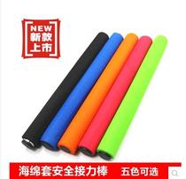 Relay baton non-slip foam sponge cover relay baton competition relay baton super sweat-absorbent track and field training sense system