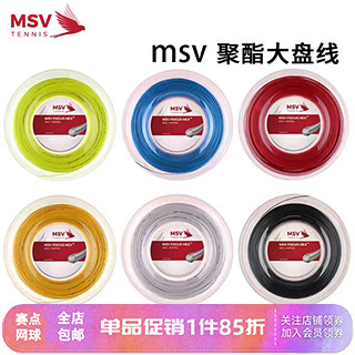 Msv Tennis String Focus-Hex Ultra Twist Soft Hexagonal Polyester Hard String Professional German-Made