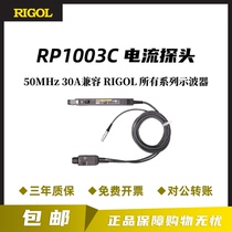 RIGOL Puyuan RP1003C RP1004C RP1005C oscilloscope high-precision AC and DC current probe