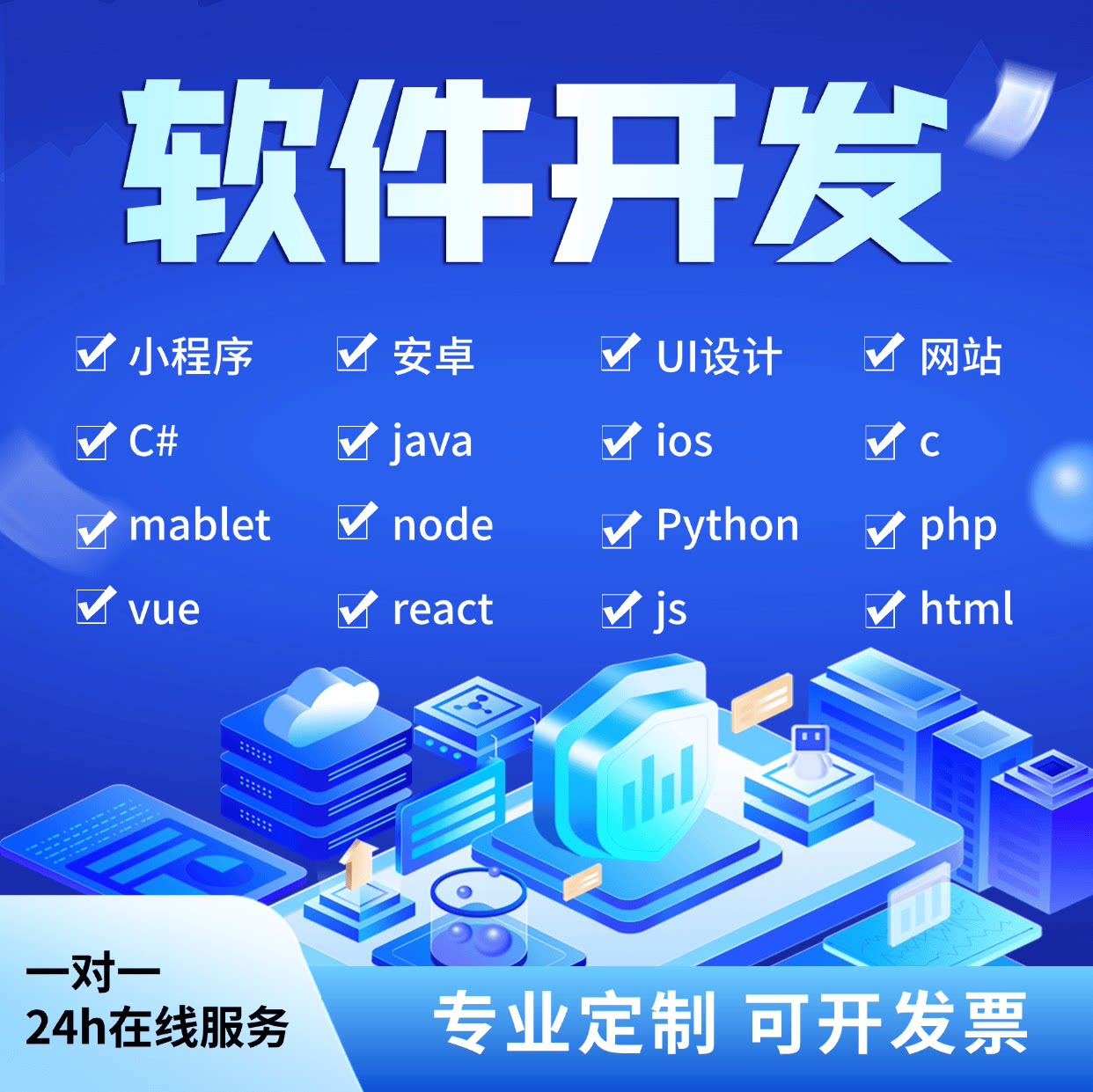 软件开发定制：从APP到网页设计的全方位探索-UI-淘宝好物网