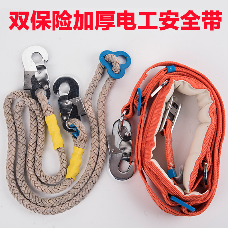 Aerial work belt Electrician seat belt Climbing pole construction climbing rock climbing insurance belt Protection Fall protection safety rope