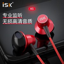 ISK K5 monitoring earplugs long-term computer live broadcast network karaoke anchor back listening mobile phone sound card karaoke listening earphones