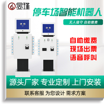 Yujin parking charging robot unattended barrier gate Vehicle license plate recognition fee scanning code Intelligent barrier gate machine