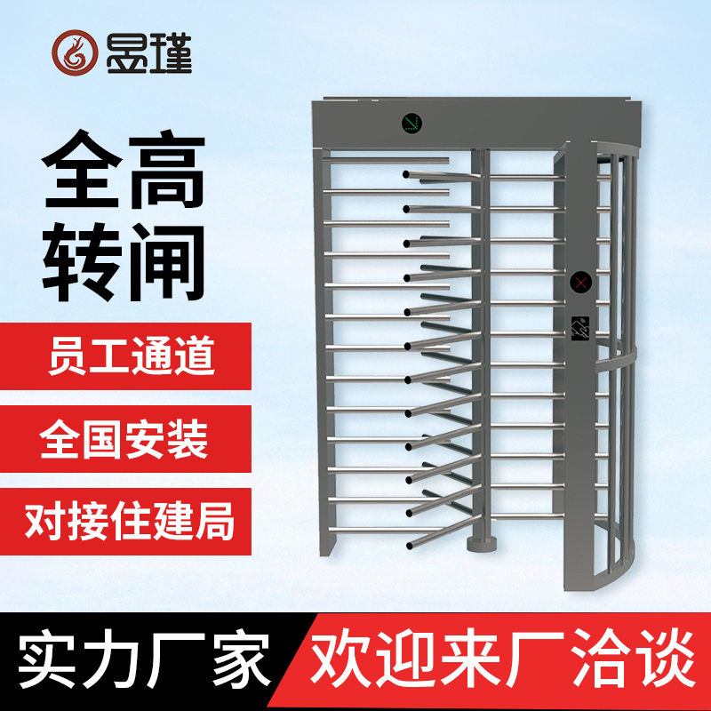 Yujin construction site full-height turn gate rotation cross turn gate pedestrian passage door hospital face recognition prison door gate