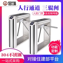 Yujin construction site three-roller gate Pedestrian channel swing gate Subway gate Face recognition two-dimensional code credit card access control machine