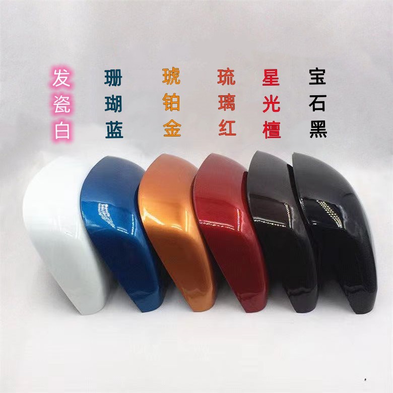 Nazhijieyou 6 reversing mirror shell U6 reversing mirror rear shell reversing mirror shell reflector shell rearview mirror shell assembly