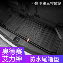 Suitable for 21 Odyssey Hybrid trunk pads 21 Alyssa Tail case Pads All-inclusive tail case modifications