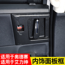 Suitable for the Odyssey mix of peach wood grain interiors suitable for Alli gentry Decorative Accessories Retrofit Automotive Supplies