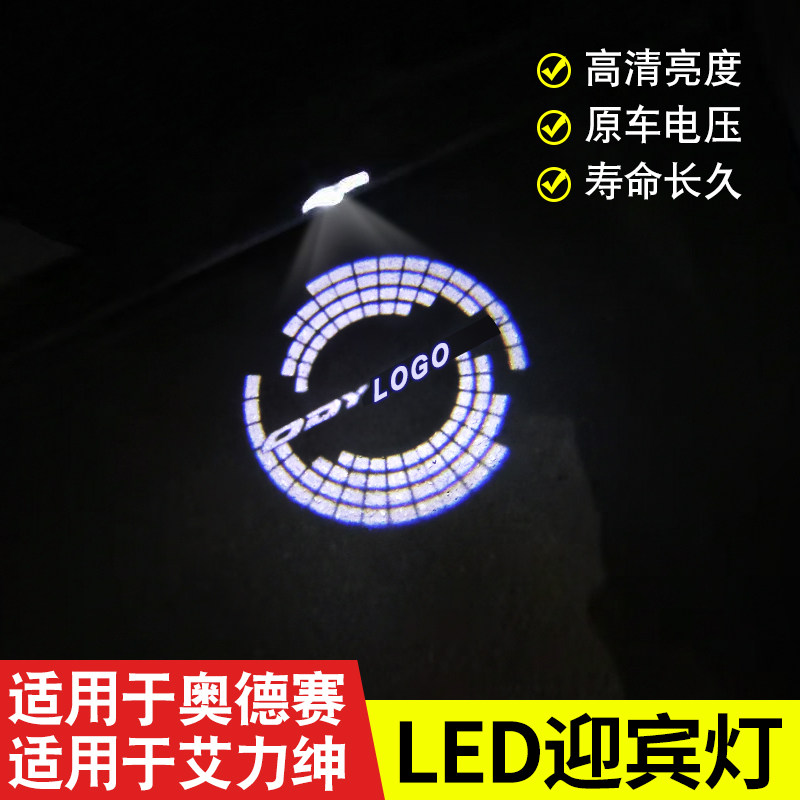 Suitable for 15 -20 Odyssey Greeting Lights 16-20 Aigree car door projection lamp Laser Atmosphere Light