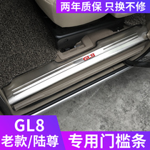 Dedicated to the old Buick GL8 Lu Zun threshold bar Classic welcome pedal all-inclusive rear guard accessories modification