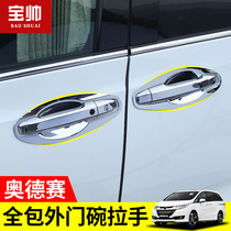Dedicated to 15-19 Odyssey door bowl Honda 2018 new odyssey door handle handle sticker modification