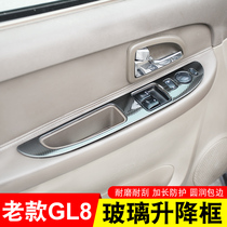 Special Buick GL8 old Luzun classic carbon fiber glass lifting decoration inner armrest interior modification