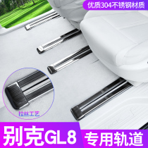 Dedicated to the 6 fat-headed fish Ivyia 25S track slide in Buick GL828TES country