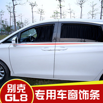 Dedicated to Buick 17 GL8 trim strip 28T 2 0T Window trim strip modification Body bright strip modification