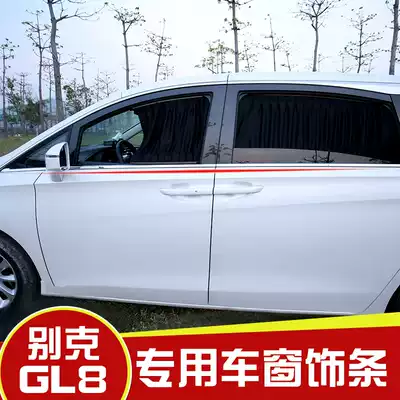 Dedicated to Buick 17 GL8 decorative strips 28T 2 0T car window trim strip modification special body bright strip modification
