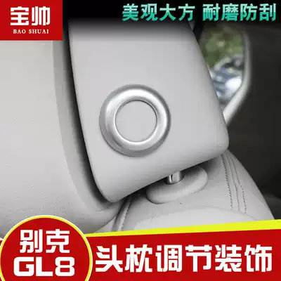 Dedicated for 2017 Buick GL8 seat headrest button trim strip New GL8 modified headrest button decorative frame