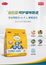 Smakushan Jade series probiotics no grain cat food enzyme care gastrointestinal care Japanese brand customer service discount