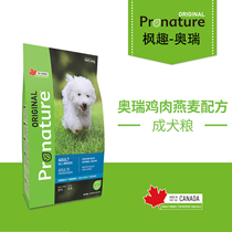 Canadian Maple Fun Orui Chicken Formula Full Price Adult Dog Food 11 32 27kg (temporarily out of stock)