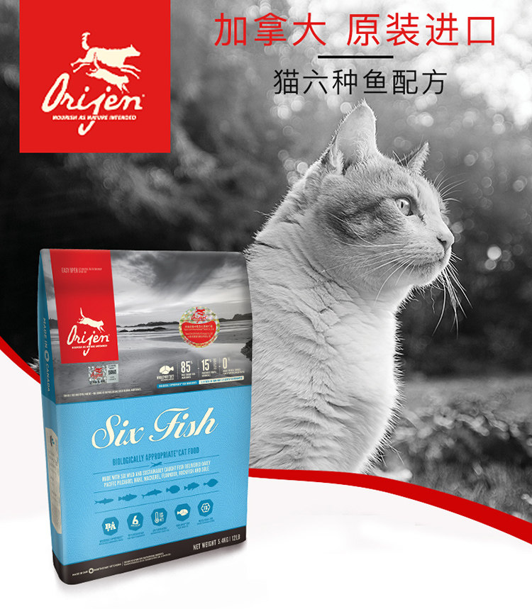 Canadian original imported Orijen eager for six fish to import cat food 5 4kg natural grain