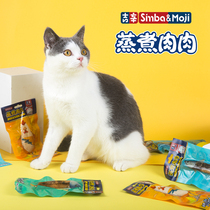 Jixin cat snacks steamed meat chicken breast j fish and other 30g independent cat bar dried meat