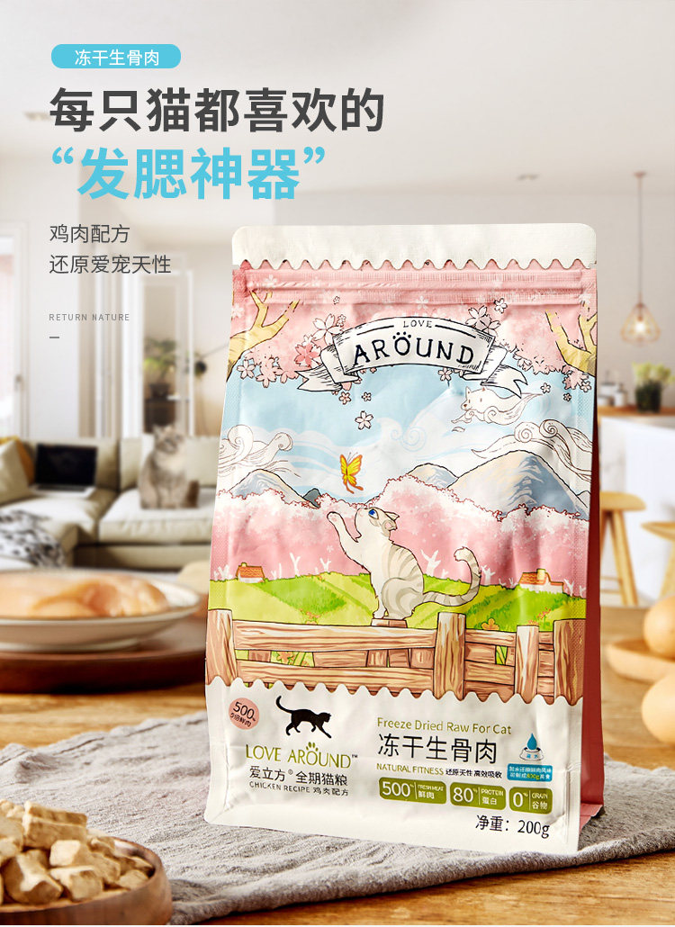 Aicube Chicken Freeze Dried Raw Bone Meat Cat Food Natural Food 200g Contact customer service to get a coupon