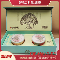 Immediate clearance price Yao Shengji Linan no additives torreya gift box 2 cans of nuts roasted seeds and nuts ready-to-eat snacks