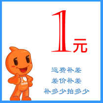 The difference in the difference between the difference in the cost of freight