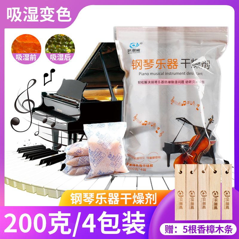 The moisture - proof and orange discoloration silicone desiccant 200g 4 pack can be used repeatedly