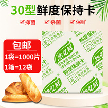 Food Freshness Card 30 Type Outside Control Type Alcohol Refreshing card bread Dot Hearts Cake Embalming Freshness Retention Card