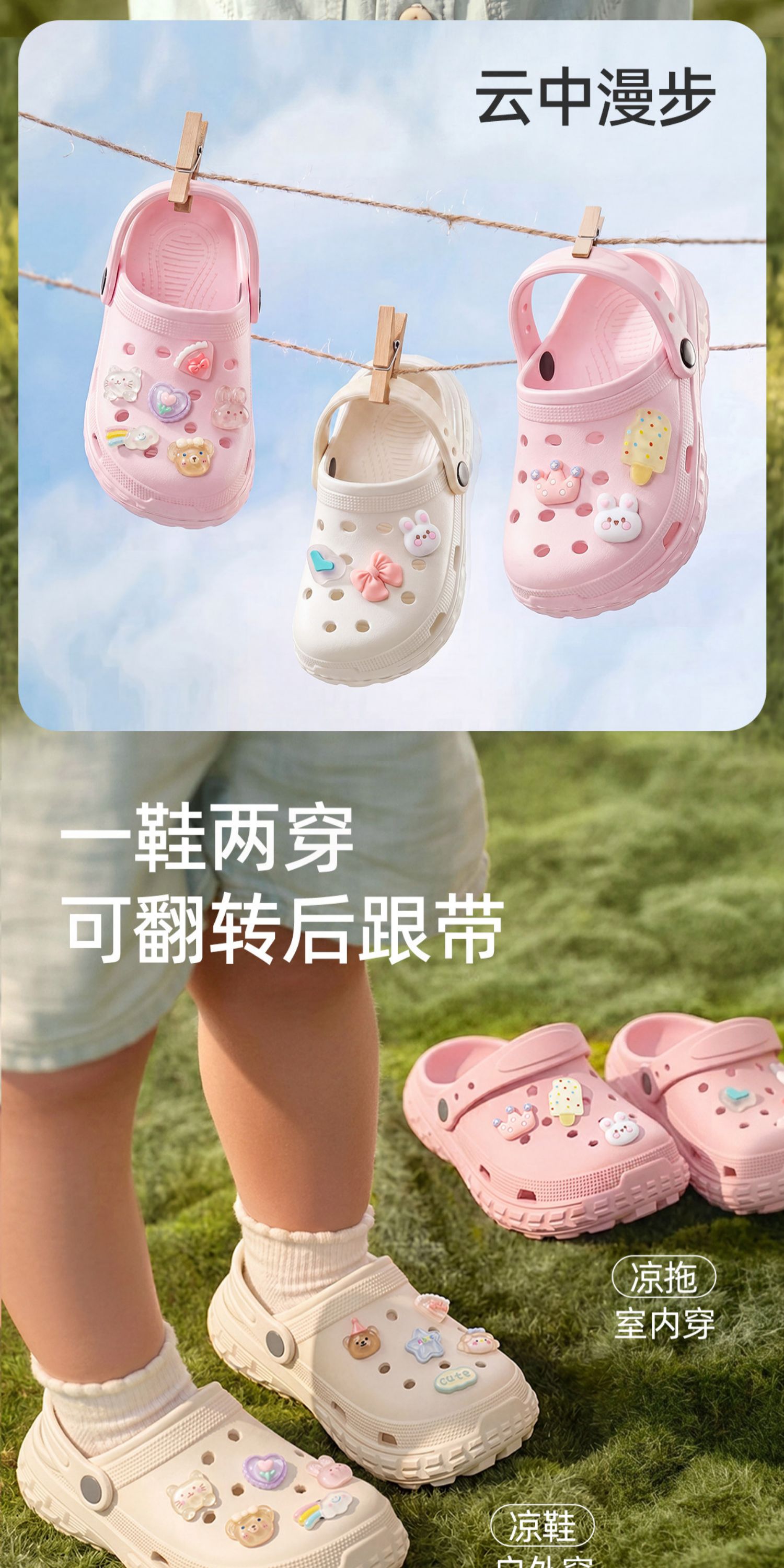 儿童洞洞鞋女孩2026新款夏季外穿中大童凉鞋防滑eva女童拖鞋舒适 — 16