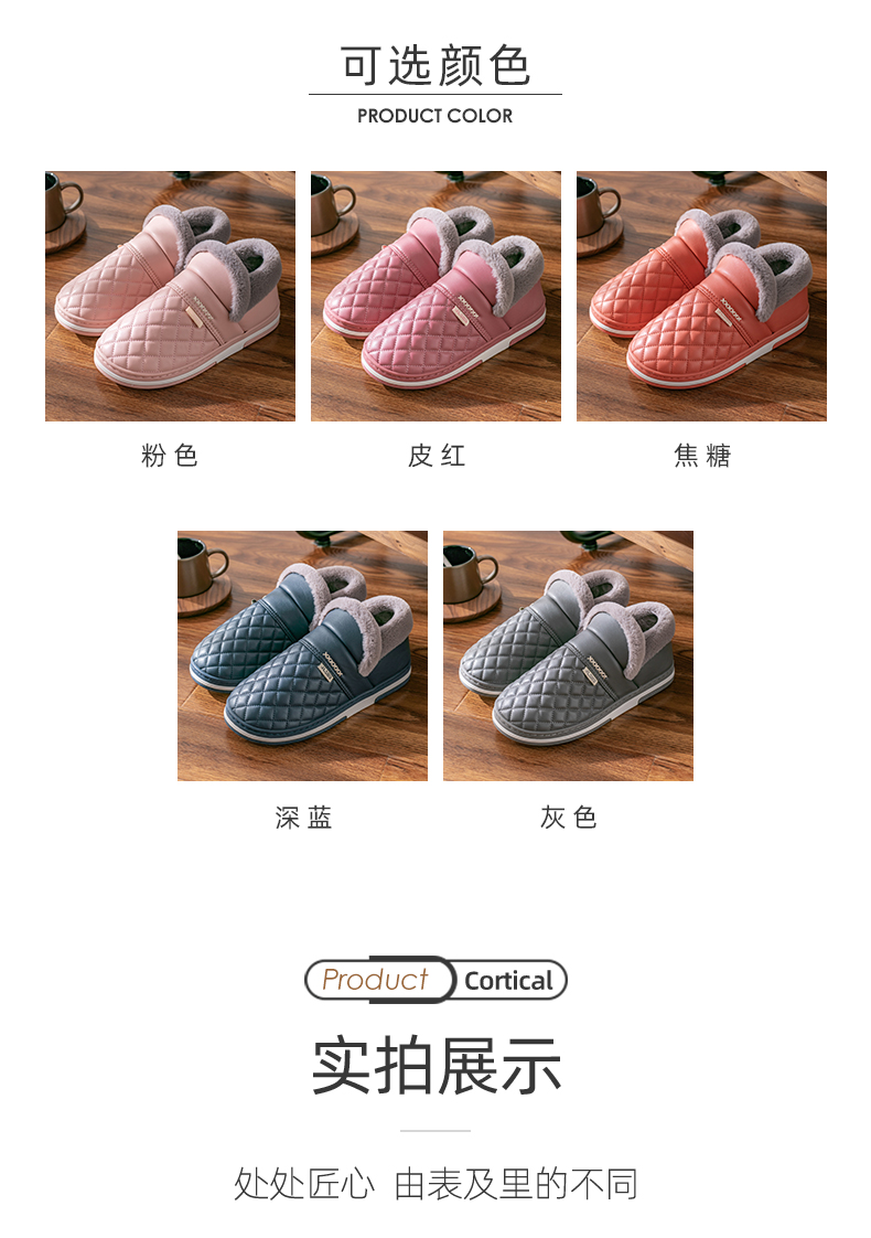 润柔 男女 PU皮面  加绒包跟防水棉拖鞋 图10