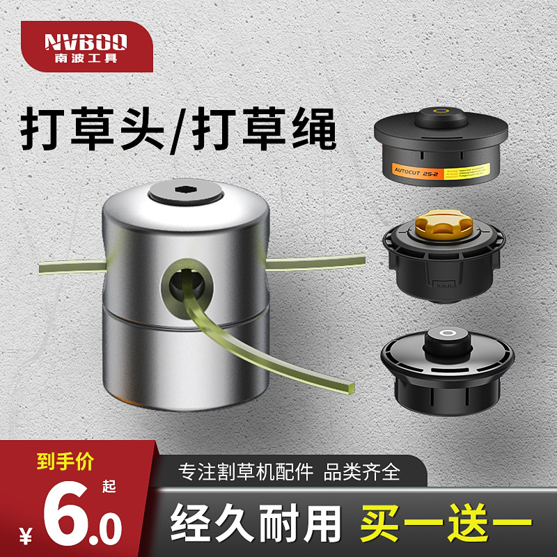 Grass rope universal lawn mower lawn mower rope nylon imported universal spiral sawtooth steel wire lawn mower line accessories