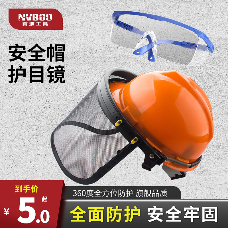 Oil saw hat mower protective cap facial protective belt safety cap Hedge machine mask mower mask