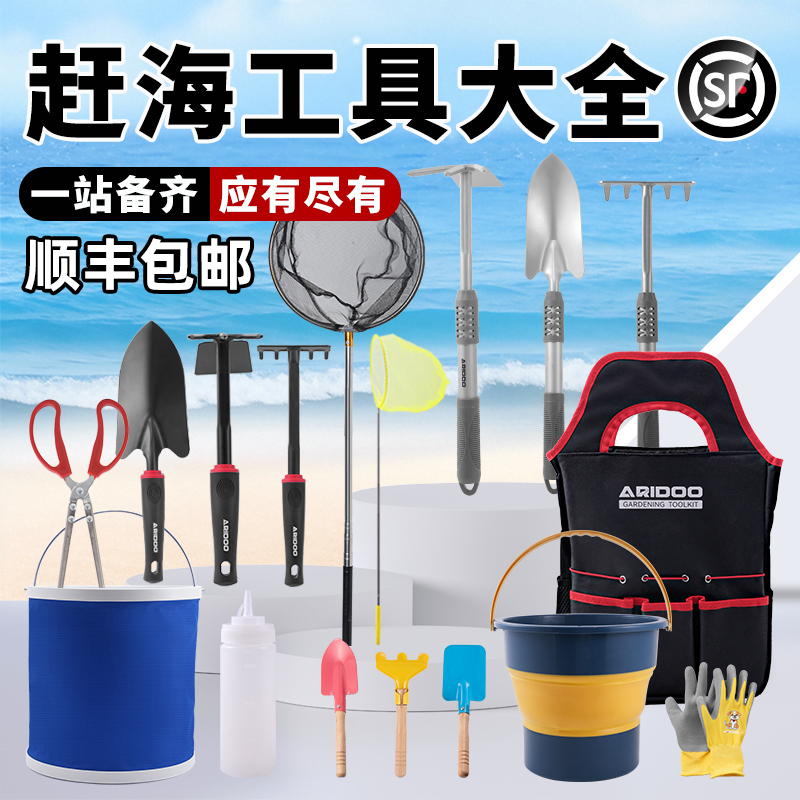 Complete Set of Beachcombing Tools for Adults, Including Clam Digging Gloves, Beach Shovel, Tongs, Children's Gardening Equipment, and Rake Complete Set of Beachcombing Tools for Adults, Including Clam Digging Gloves, Beach Shovel, Tongs, Children's Gardening Equipment, and Rake
