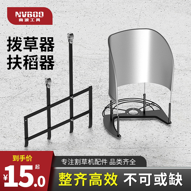 Shrub cutter, mowing machine, lawn mower, grass, rice, frame, grain, hoe, weeding, small harvester, weed puller accessories