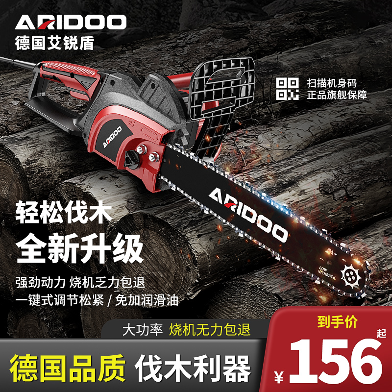 Aelite Shield Electric Saw Electric Chainsaw Household Small Handheld Cut Saw Hand Electric Saw Chain Electric Logging Saw Oil Saw