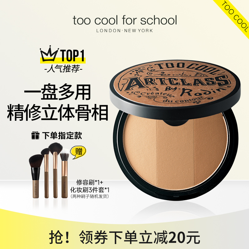 トゥー クール フォー スクール クール 3色コントゥア パレット ハイライト アイシャドウ ノーズシャドウ サイドシャドウ ヘアライン 1