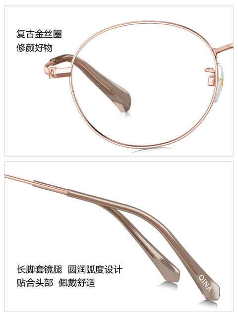 QINA Qina 2025 new myopia glasses anti-blue light radiation can be equipped with prescription art frames for men and women QJ7250