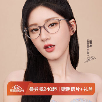 Qina Zhao Lusi Same Style Cat Eye Glasses Small Frame Plain Black Glasses for Women and Men with Myopia Qj5186