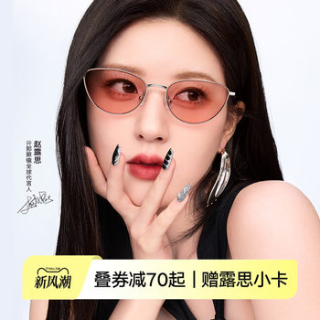 Qina 2025 New Women's Model Zhao Lusi Same Style Personalized Cat-Eye Sunglasses Fashionable Sunglasses for Men Qn7030