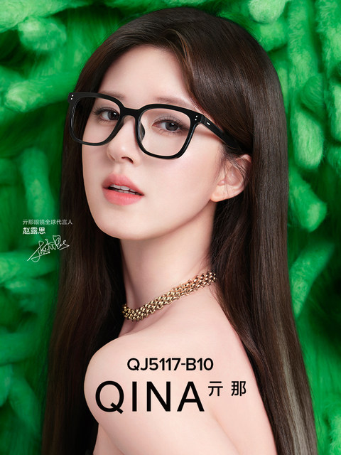 QINA Qina Zhao Lusi's same style new plain black frame trendy frame female myopia glasses male QJ5131