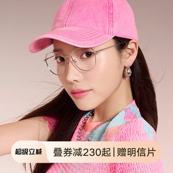 Qina Zhao Lusi Same Style Myopia Glasses Frame Β Titanium Legs Artistic Retro Optical Glasses for Men and Women Qj7097