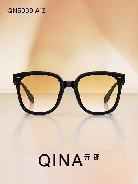 QINA's new product Zhao Lusi's same fashion sunglasses for women with sun protection and anti-UV sunglasses for men QN5009