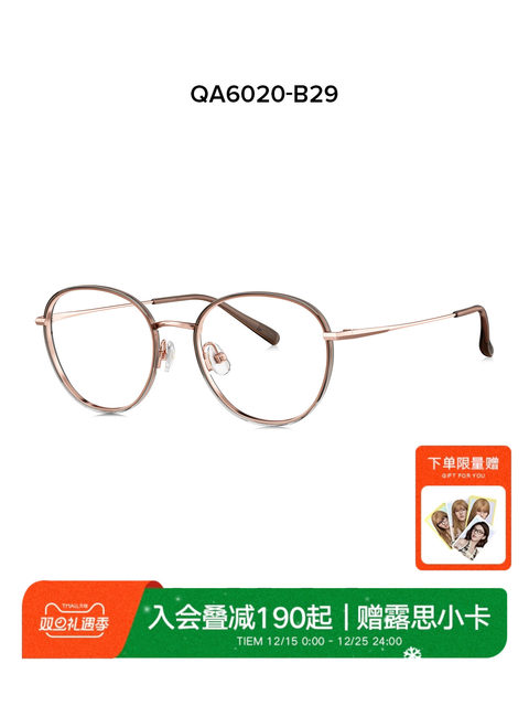 QINA's 2026 new myopia glasses women's cat-eye frame can be equipped with anti-blue light comfortable frame QA6020